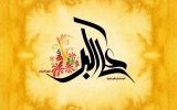 پیام تبریک حجت الاسلام موحد به مناسبت روز جوان و سالروز ولادت حضرت علی اکبر(ع)