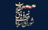 در راستای انسجام و وحدت بخشی به نیرو های انقلابی کمیته چندگانه شورای وحدت شهرستان چرام(بخش مرکزی )مشخص شد+اسامی