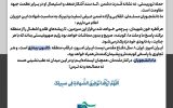 در پی حملات اسرائیل به ایران بسیج دانشجوی دانشگاه ازادکهگیلویه  بیانیه ای صادرکرد.